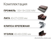 Террасная доска Bruggan Multicolor (Бельгия) - <ro>Изображение</ro><ru>Изображение</ru> #3, <ru>Объявление</ru> #1117701