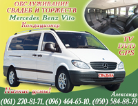 Перевозки VIPкласса - <ro>Изображение</ro><ru>Изображение</ru> #2, <ru>Объявление</ru> #761201