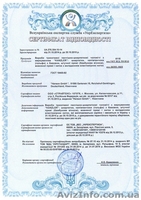 Всеукраинская Экспертная Служба “Укрекспертиза” - <ro>Изображение</ro><ru>Изображение</ru> #3, <ru>Объявление</ru> #1187784