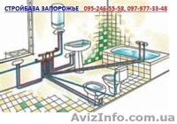 Стройматериалы с доставкой по оптовым ценам - <ro>Изображение</ro><ru>Изображение</ru> #3, <ru>Объявление</ru> #1270201