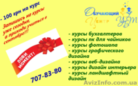 Бухгалтерские курсы для начинающих в Запорожье - <ro>Изображение</ro><ru>Изображение</ru> #2, <ru>Объявление</ru> #1298557