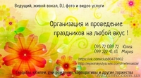 Организация и проведение праздников! Выездная церемония! Декор зала! - <ro>Изображение</ro><ru>Изображение</ru> #2, <ru>Объявление</ru> #1307177