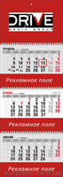 Печать Календарей, в кротчайшие сроки. - <ro>Изображение</ro><ru>Изображение</ru> #2, <ru>Объявление</ru> #1335920
