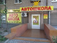 Автошкола в Запорожье "Антарес". - <ro>Изображение</ro><ru>Изображение</ru> #1, <ru>Объявление</ru> #1474699