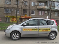 Автошкола в Запорожье "Антарес". - <ro>Изображение</ro><ru>Изображение</ru> #2, <ru>Объявление</ru> #1474699