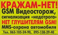 Кражи полезнее предотвращать, Чем о случившемся оповещать! - <ro>Изображение</ro><ru>Изображение</ru> #2, <ru>Объявление</ru> #1524089