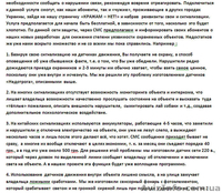 Кражи полезнее предотвращать, Чем о случившемся оповещать! - <ro>Изображение</ro><ru>Изображение</ru> #6, <ru>Объявление</ru> #1524089