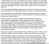 Кражи полезнее предотвращать, Чем о случившемся оповещать! - <ro>Изображение</ro><ru>Изображение</ru> #8, <ru>Объявление</ru> #1524089