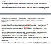Кражи полезнее предотвращать, Чем о случившемся оповещать! - <ro>Изображение</ro><ru>Изображение</ru> #9, <ru>Объявление</ru> #1524089