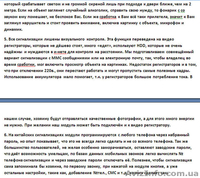 Кражи полезнее предотвращать, Чем о случившемся оповещать! - <ro>Изображение</ro><ru>Изображение</ru> #7, <ru>Объявление</ru> #1524089