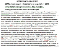 Кражи полезнее предотвращать, Чем о случившемся оповещать! - <ro>Изображение</ro><ru>Изображение</ru> #4, <ru>Объявление</ru> #1524089