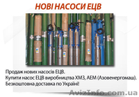 Насосы ЭЦВ в большом ассортименте - <ro>Изображение</ro><ru>Изображение</ru> #4, <ru>Объявление</ru> #1553186