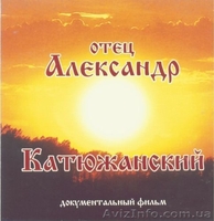 Предлагаем поездки в Катюжанку к босоногому старцу - <ro>Изображение</ro><ru>Изображение</ru> #8, <ru>Объявление</ru> #1552021