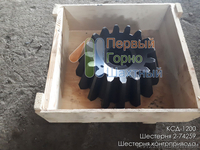 Продам вал и шестерня контрпривода КСД1200 - <ro>Изображение</ro><ru>Изображение</ru> #1, <ru>Объявление</ru> #1571956