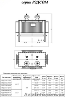 Реакторы РЗДПОМ и РЗДСОМ однофазные масляные заземляющие (плунжерного типа) - <ro>Изображение</ro><ru>Изображение</ru> #2, <ru>Объявление</ru> #1580862