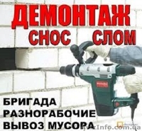 Строительные услуги любой сложности - <ro>Изображение</ro><ru>Изображение</ru> #1, <ru>Объявление</ru> #1586392