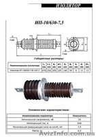 Изоляторы фарфоровые  - <ro>Изображение</ro><ru>Изображение</ru> #6, <ru>Объявление</ru> #1587623