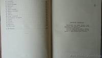 Медведев Тарантул 1957 БПНФ золотая рамка Детгиз литература  - <ro>Изображение</ro><ru>Изображение</ru> #2, <ru>Объявление</ru> #1593115