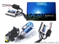 Ксенон Galaxy (комплект)  - <ro>Изображение</ro><ru>Изображение</ru> #1, <ru>Объявление</ru> #1615120