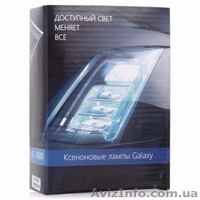 Ксенон Galaxy (комплект)  - <ro>Изображение</ro><ru>Изображение</ru> #4, <ru>Объявление</ru> #1615120