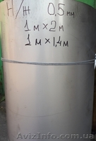 Лист нержавеющий 0,5мм, 2мм. Нержавейка. - <ro>Изображение</ro><ru>Изображение</ru> #2, <ru>Объявление</ru> #1625932