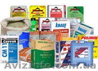 Все для ремонта и стройки по самым лучшим ценам в Запорожье. Утепление. Кровля. - <ro>Изображение</ro><ru>Изображение</ru> #4, <ru>Объявление</ru> #1628624