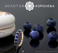 Чорна п'ятниця - лови максимальнi знижки -70% золоті вироби та діаманти!  - <ro>Изображение</ro><ru>Изображение</ru> #4, <ru>Объявление</ru> #1638431