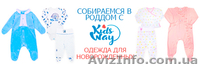 Детская одежда для девочек и мальчиков, а также новорожденных детей - <ro>Изображение</ro><ru>Изображение</ru> #3, <ru>Объявление</ru> #1641524
