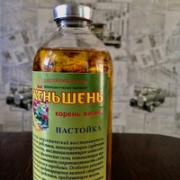 Настойка Женьшень - <ro>Изображение</ro><ru>Изображение</ru> #2, <ru>Объявление</ru> #1658904
