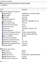 Видеокарта PCI-E Ge-Force550,1Гб - <ro>Изображение</ro><ru>Изображение</ru> #7, <ru>Объявление</ru> #1662628