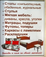 Салон мебели Диван-Декор - <ro>Изображение</ro><ru>Изображение</ru> #2, <ru>Объявление</ru> #1686459
