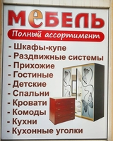 Салон мебели Диван-Декор - <ro>Изображение</ro><ru>Изображение</ru> #3, <ru>Объявление</ru> #1686459