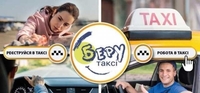 Работа водитель с авто, регистрация в такси - <ro>Изображение</ro><ru>Изображение</ru> #1, <ru>Объявление</ru> #1692803