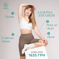  Лазерная эпиляция в Запорожье в салоне TK Laser  - <ro>Изображение</ro><ru>Изображение</ru> #3, <ru>Объявление</ru> #1707022