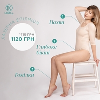  Лазерная эпиляция в Запорожье в салоне TK Laser  - <ro>Изображение</ro><ru>Изображение</ru> #4, <ru>Объявление</ru> #1707022