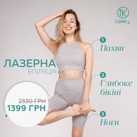  Лазерная эпиляция в Запорожье в салоне TK Laser  - <ro>Изображение</ro><ru>Изображение</ru> #5, <ru>Объявление</ru> #1707022