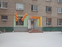 Продамо Діючий Магазин Продовольчий - <ro>Изображение</ro><ru>Изображение</ru> #4, <ru>Объявление</ru> #1708739