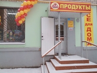 Продамо Діючий Магазин Продовольчий - <ro>Изображение</ro><ru>Изображение</ru> #5, <ru>Объявление</ru> #1708739