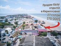 Продам базу отдыха ПЕРВАЯ ЛИНИЯ, Центр Кирилловки - <ro>Изображение</ro><ru>Изображение</ru> #2, <ru>Объявление</ru> #1710927