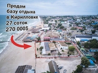 Продам базу отдыха ПЕРВАЯ ЛИНИЯ, Центр Кирилловки - <ro>Изображение</ro><ru>Изображение</ru> #3, <ru>Объявление</ru> #1710927