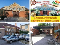 Отдых В Бердянске. Гостевой дом "Тихая пристань". - <ro>Изображение</ro><ru>Изображение</ru> #3, <ru>Объявление</ru> #1711079
