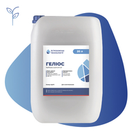 Гербіцид Геліос Агрохімічні технології 20л аналогичен Раундап АХТ, Украина  - <ro>Изображение</ro><ru>Изображение</ru> #3, <ru>Объявление</ru> #1714743