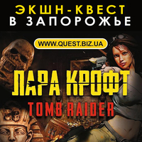 Квесты Запорожье для детей, для взрослых, хоррор с актером - <ro>Изображение</ro><ru>Изображение</ru> #3, <ru>Объявление</ru> #1717283