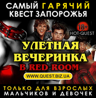 Квесты Запорожье для детей, для взрослых, хоррор с актером - <ro>Изображение</ro><ru>Изображение</ru> #5, <ru>Объявление</ru> #1717283
