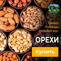 Орехи, сухофрукты, цукаты, сладости, специи - <ro>Изображение</ro><ru>Изображение</ru> #2, <ru>Объявление</ru> #1719650