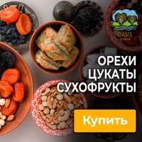 Орехи, сухофрукты, цукаты, сладости, специи - <ro>Изображение</ro><ru>Изображение</ru> #4, <ru>Объявление</ru> #1719650