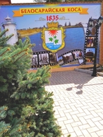 Продам дачу на Азовском море - <ro>Изображение</ro><ru>Изображение</ru> #1, <ru>Объявление</ru> #1720777