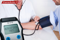 Предрейсовый медицинский и технический  осмотр в Запорожье - <ro>Изображение</ro><ru>Изображение</ru> #2, <ru>Объявление</ru> #1729484