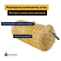 Виробник арматури та кладочної сітки Polyarm. Кладочна сітка та арматура  - <ro>Изображение</ro><ru>Изображение</ru> #5, <ru>Объявление</ru> #1731297