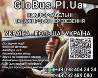 Перевізник Україна - Польща - Україна - <ro>Изображение</ro><ru>Изображение</ru> #2, <ru>Объявление</ru> #1734395